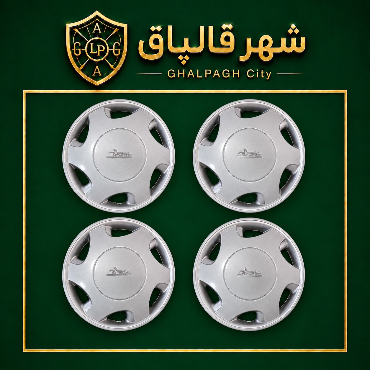 قالپاق چرخ مدل پیکان جدید سایز 13 اینچ