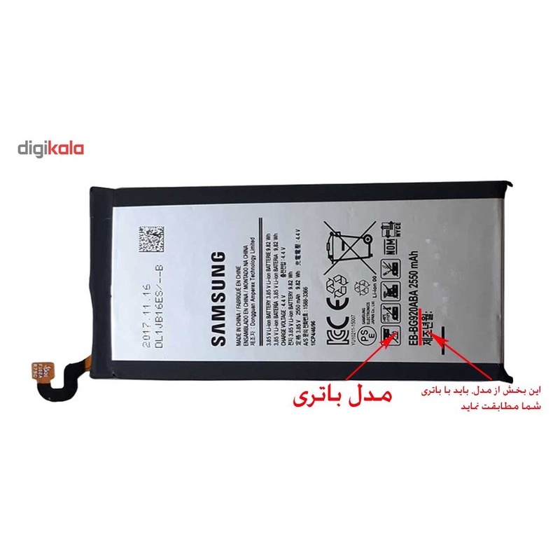 باتری موبایل مدل EB-BG920ABA مناسب برای موبایل سامسونگ Galaxy S6 با ظرفیت 2550 میلی آمپر