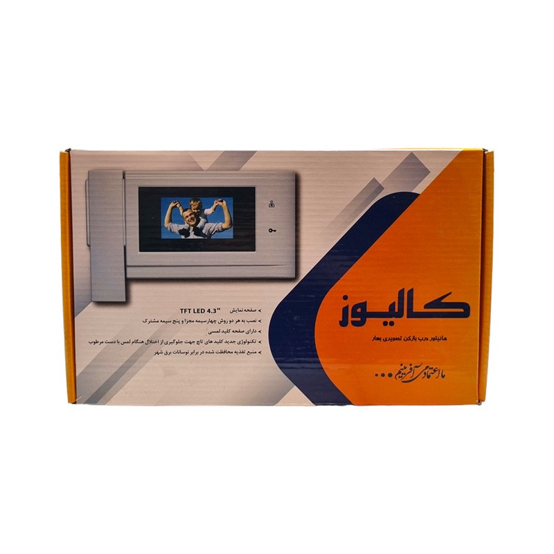 دربازکن تصویری کالیوز مدل CU-B41