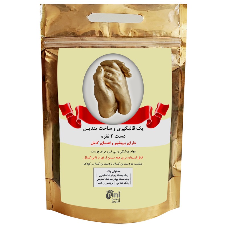 مجموعه قالب گیری نی نی تندیس مدل دست دو نفره بزرگسال