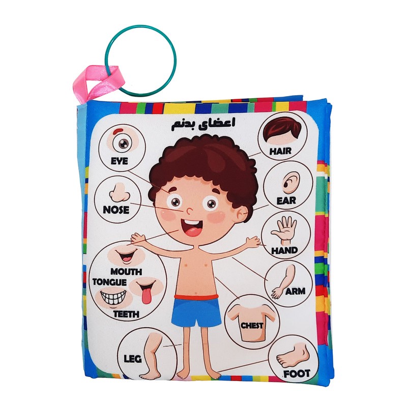 بازی آموزشی گالیله کوچولو طرح دایره المعارف مدل کتاب پارچه ای