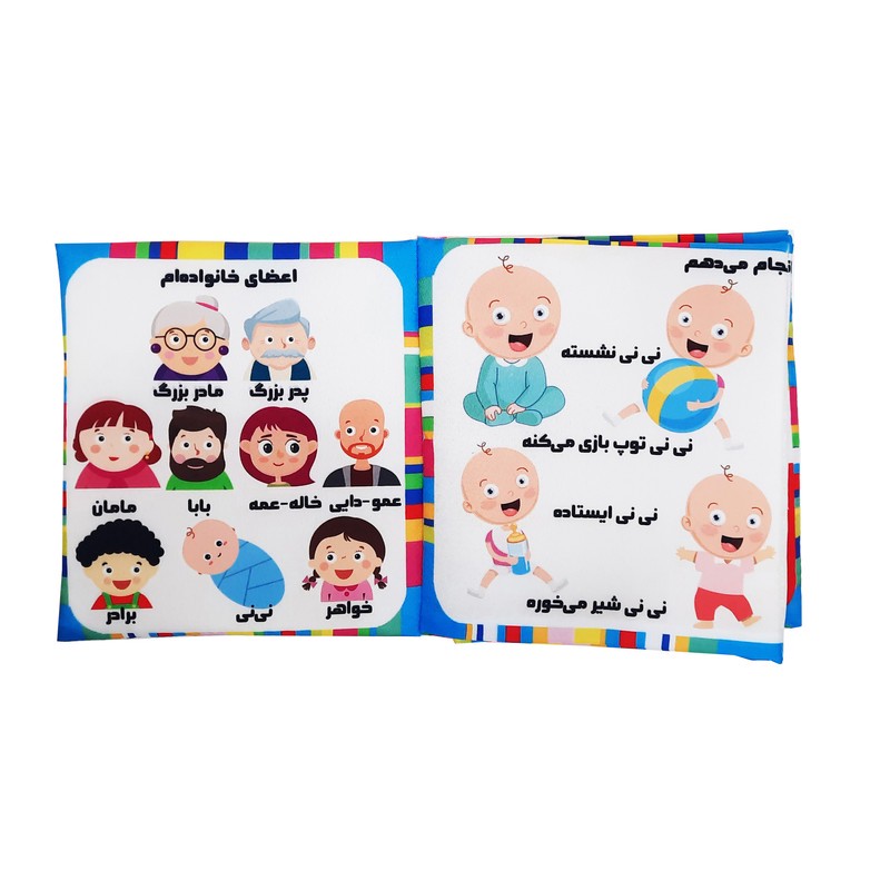 بازی آموزشی گالیله کوچولو طرح دایره المعارف مدل کتاب پارچه ای