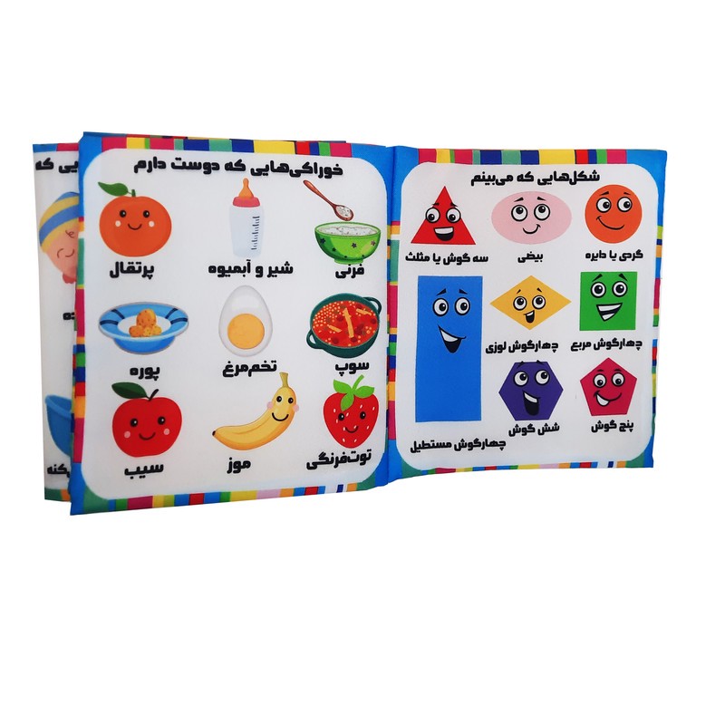 بازی آموزشی گالیله کوچولو طرح دایره المعارف مدل کتاب پارچه ای
