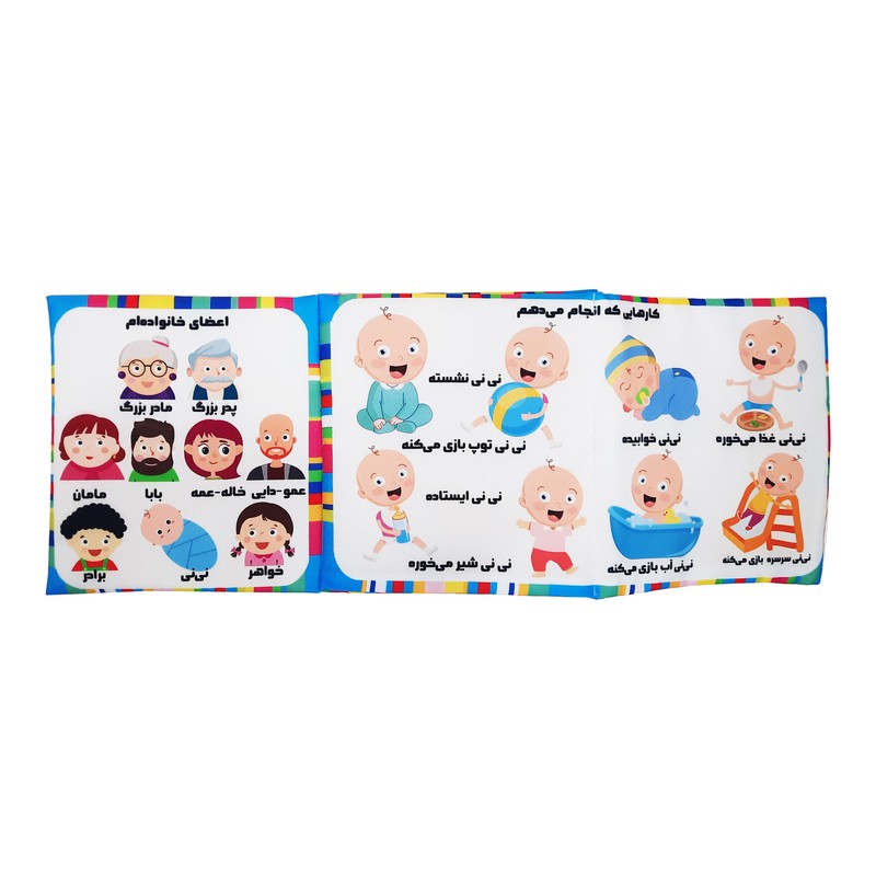 بازی آموزشی گالیله کوچولو طرح دایره المعارف مدل کتاب پارچه ای