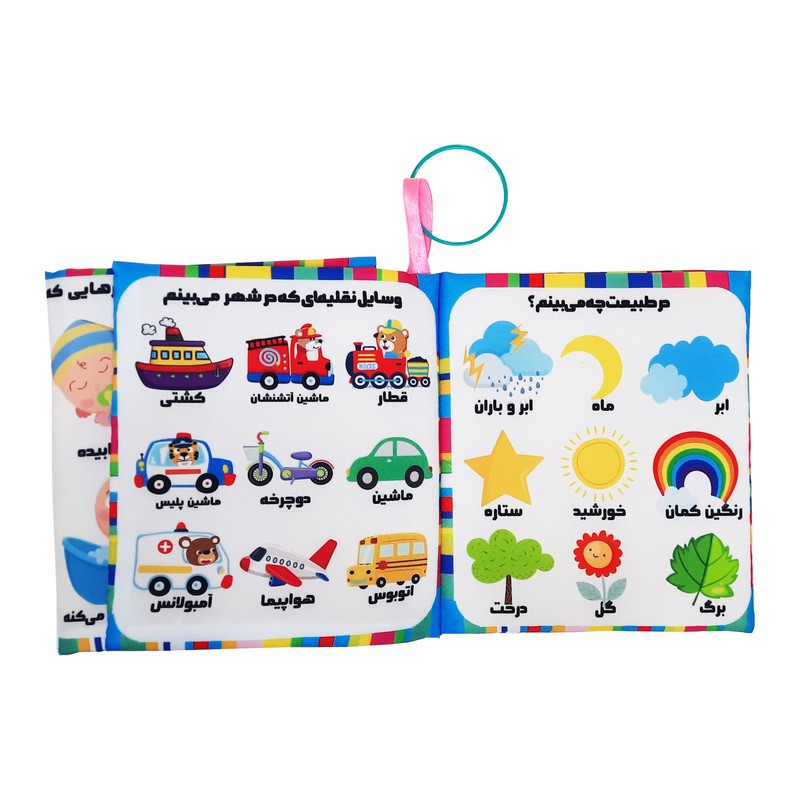 بازی آموزشی گالیله کوچولو طرح دایره المعارف مدل کتاب پارچه ای