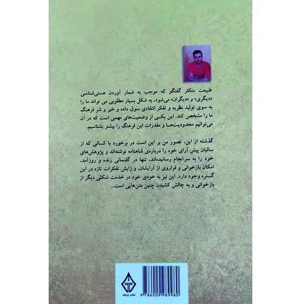 کتاب سخنی از سیمرغ اثر سامان اصفهانی نشر ترنگ ارسال سریع و اکسپرس