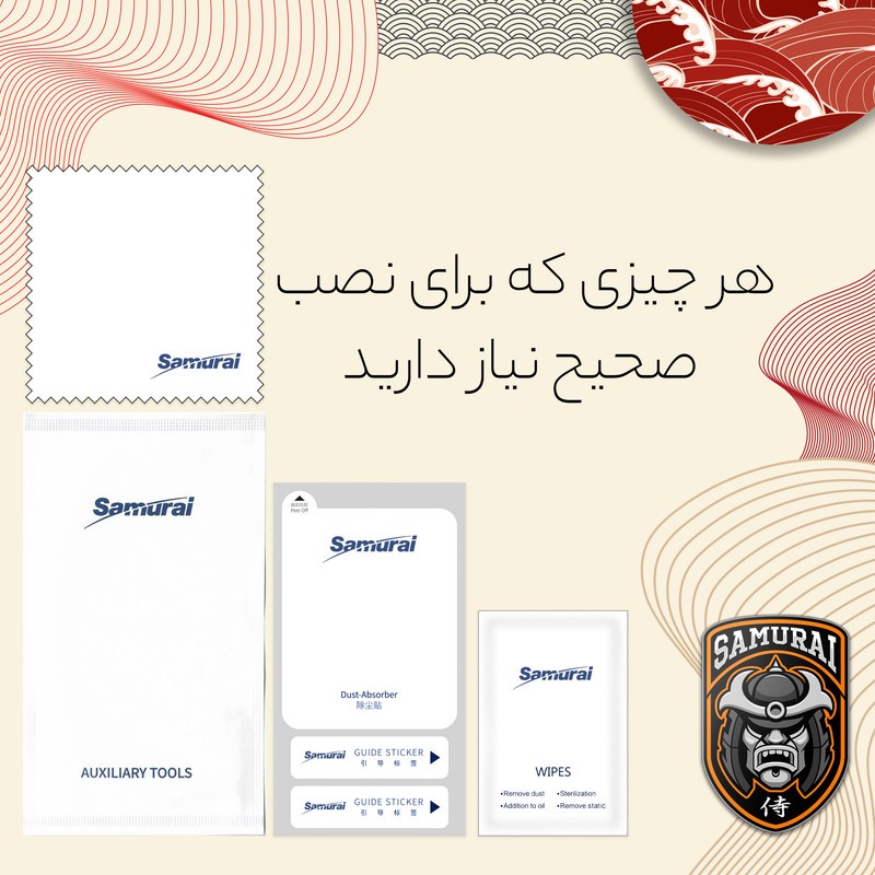 محافظ صفحه نمایش سامورایی مدل Pama مناسب برای ساعت هوشمند شیائومی Redmi Watch 5 Active ارسال پس کرایه