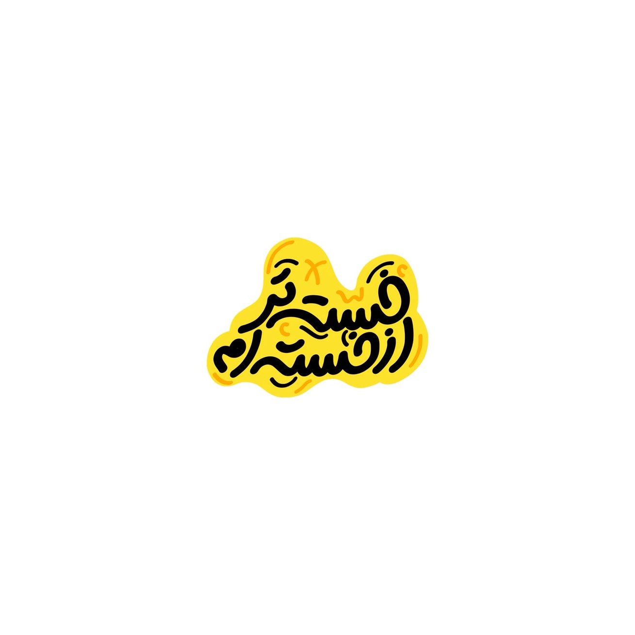استیکر تایپوگرافی37