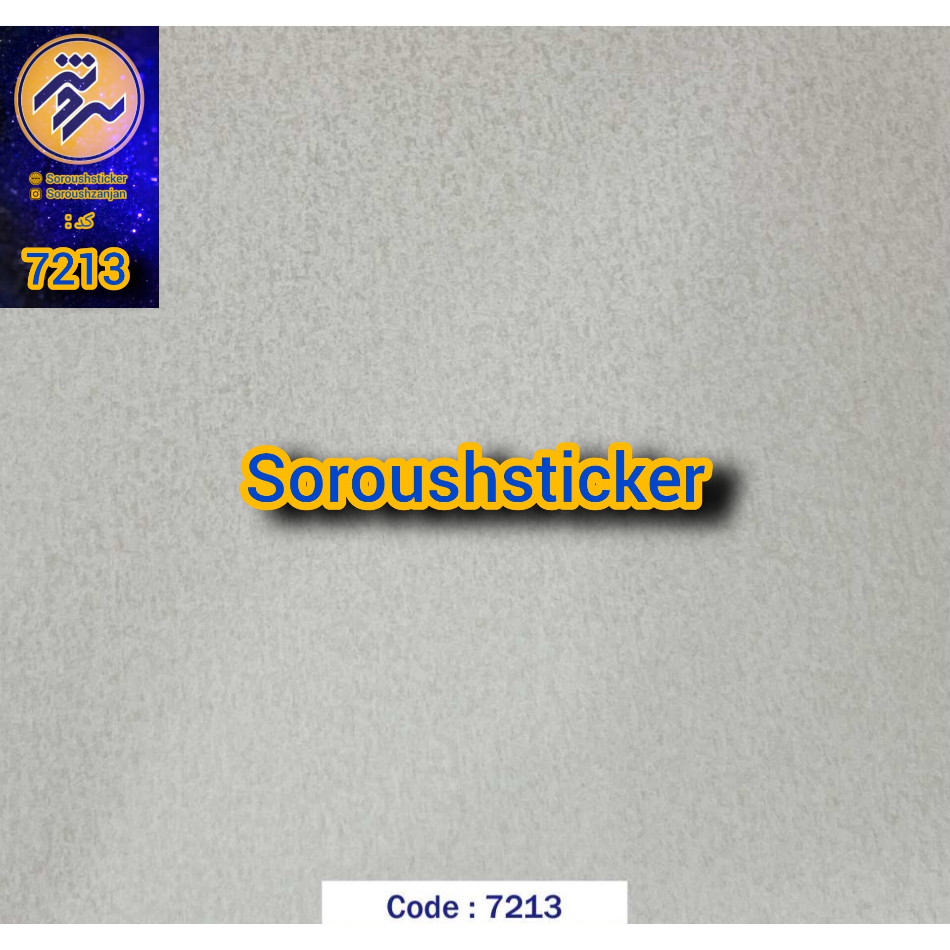 برچسب کابینت و دیوار طرح سمنت کرم کد 7213 عرض60