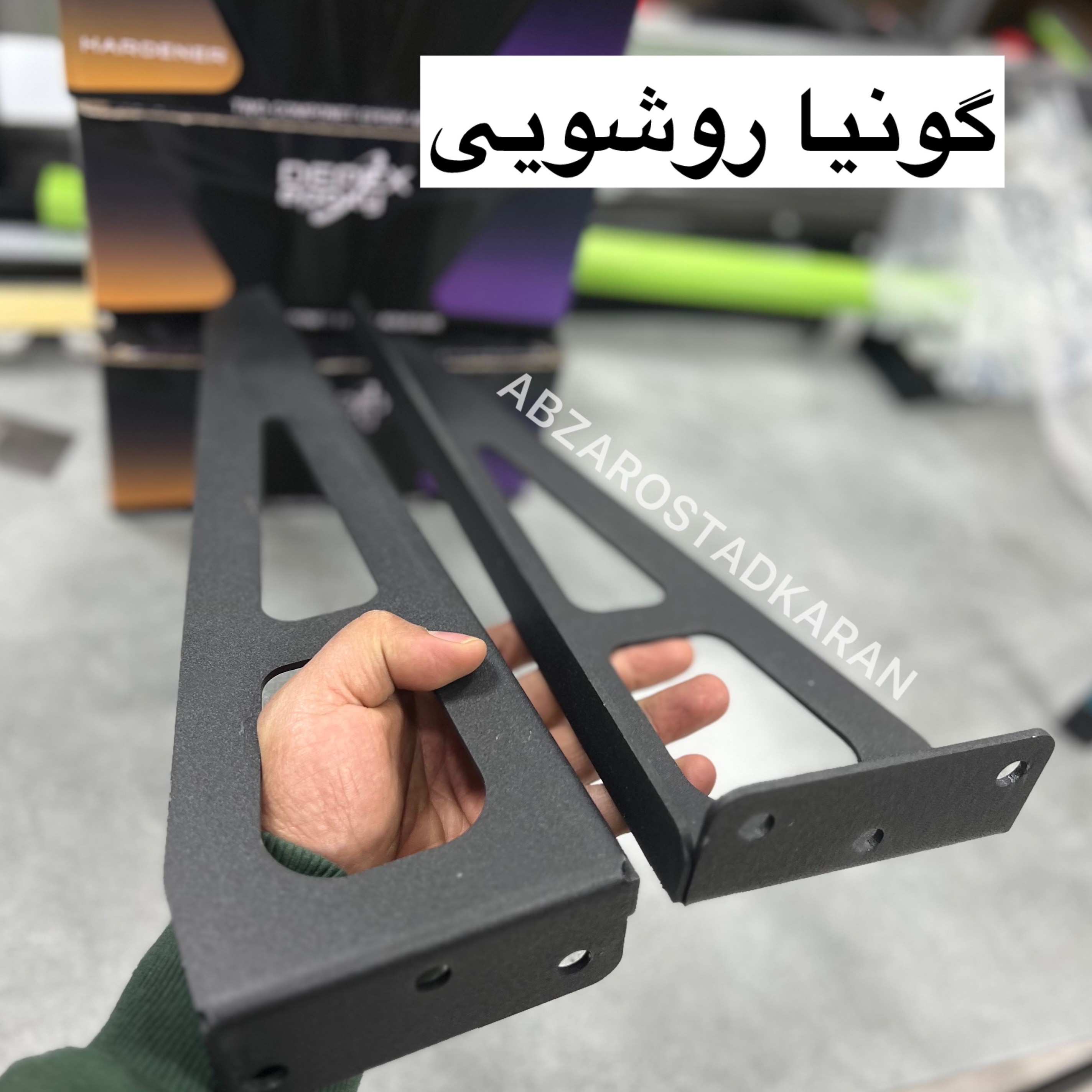 گونیا شاسی روشویی گونیا شلف