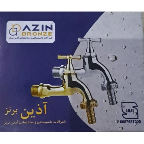 شیر حیاطی برنجی اذین برنز