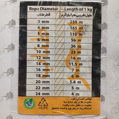 طناب درجه یک قطر4 میلیمتر فروش کیلویی