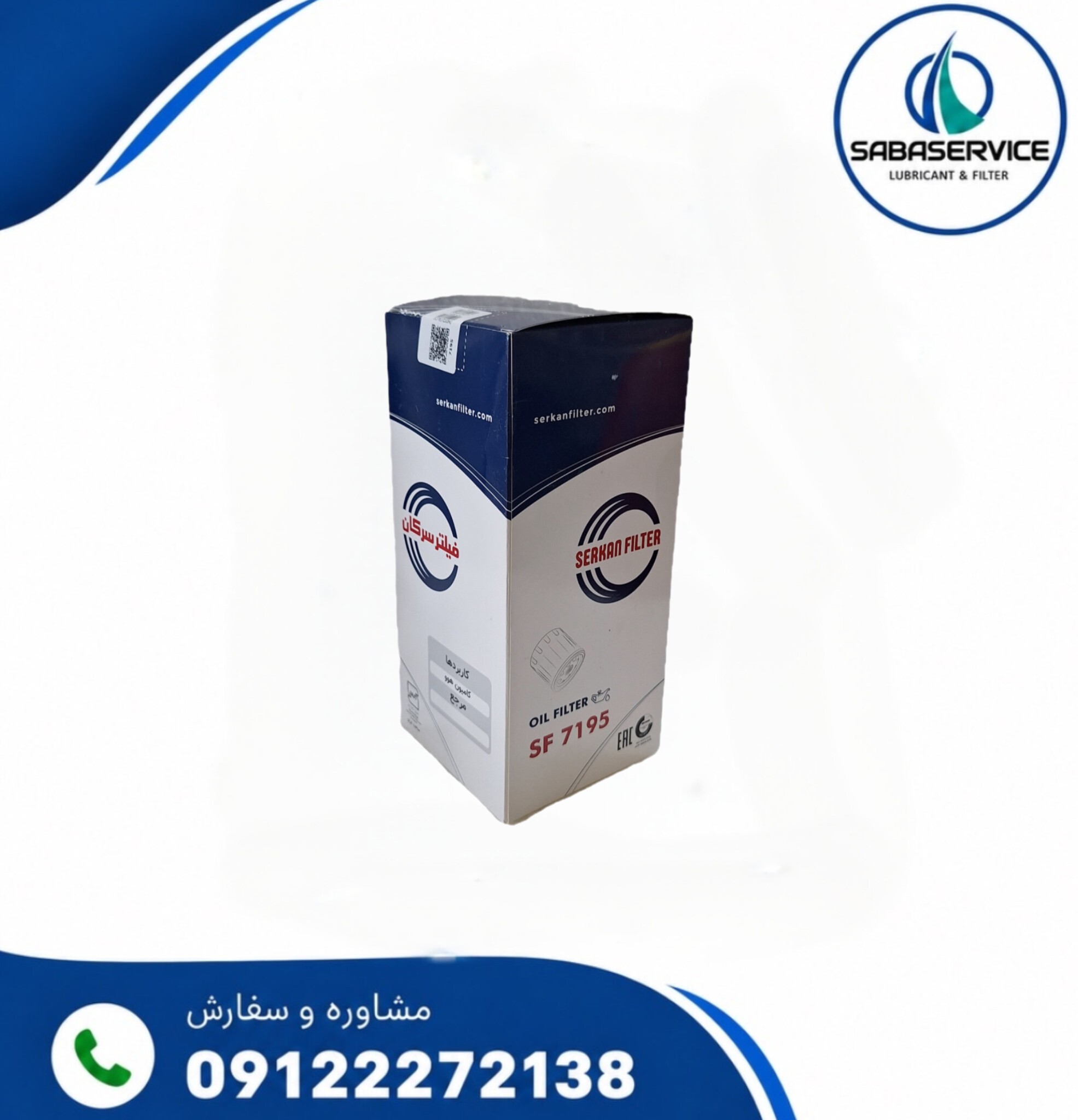 فیلتر روغن کامیون هوو سرکان کد 7195جدید