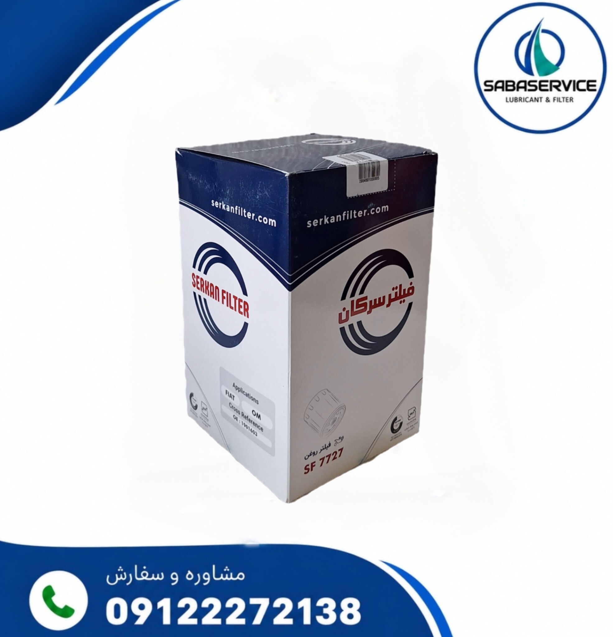 فیلتر روغن فیات او ام OM سرکان کد 7727جدید