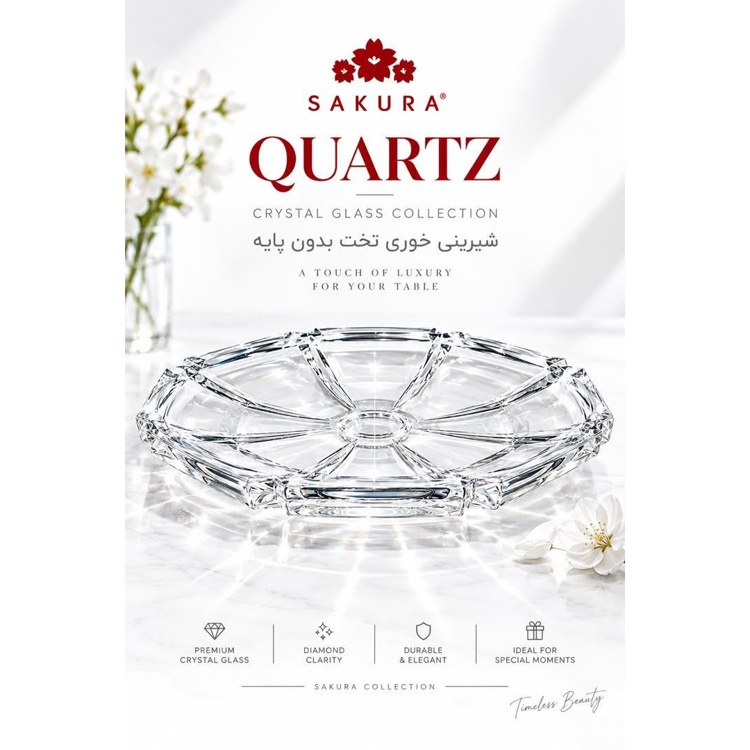 شیرینی خوری تخت بدون پایه کواتز برند ساکورا خرید قسطیجدید