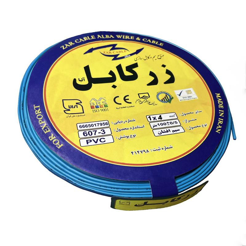 سیم برق افشان 1 در 4 زر کابل آلبا مدل Z1-1.5 Aجدید