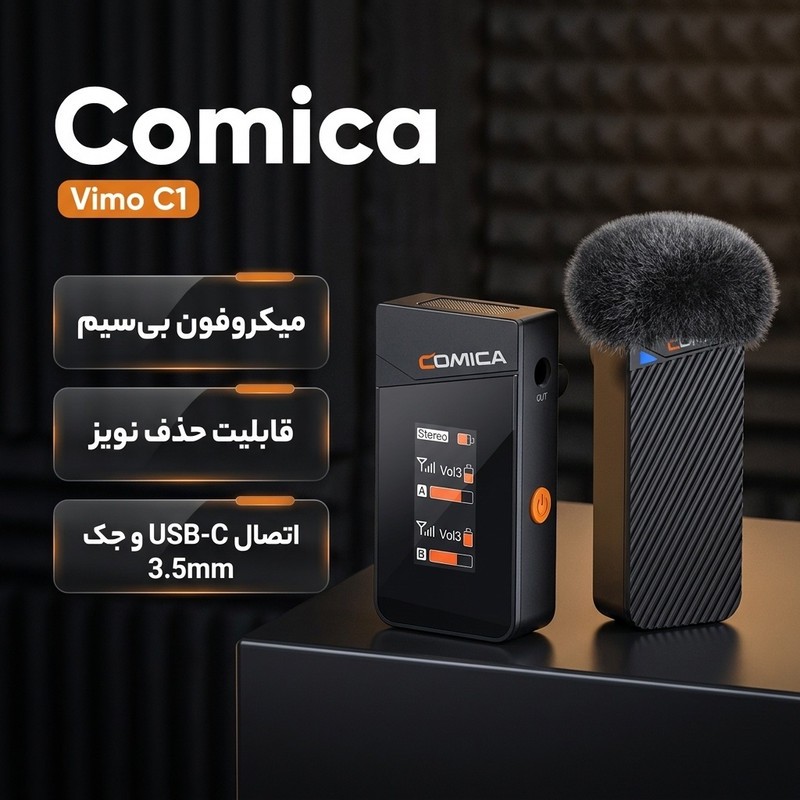 ست میکروفن بی سیم کامیکا مدل Vimo C1