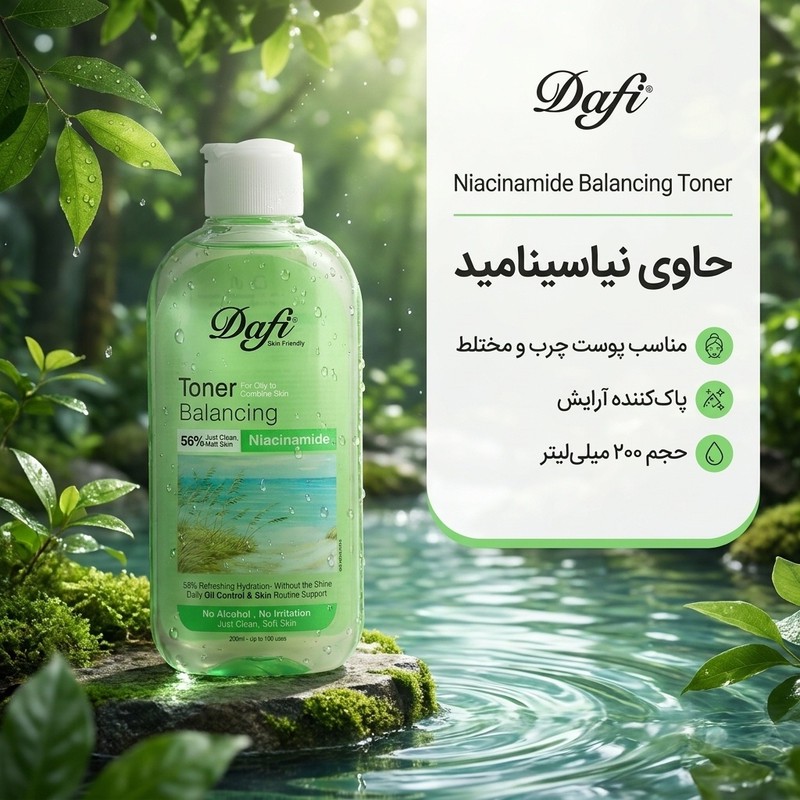 تونر پاککننده آرایش دافی مدل Niacinamide مناسب برای پوست چرب و مختلط حجم 200 میلیلیتر
