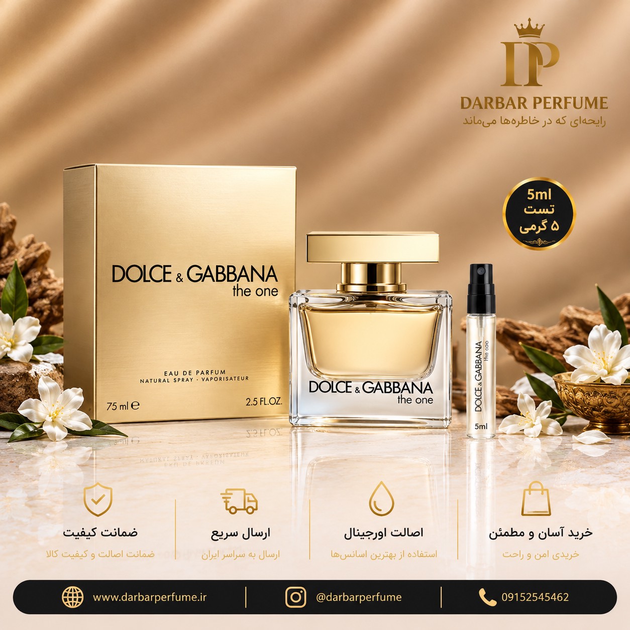 عطر د وان زنانه دولچه گابانا اسانس گرمی با ماندگاری بالا
