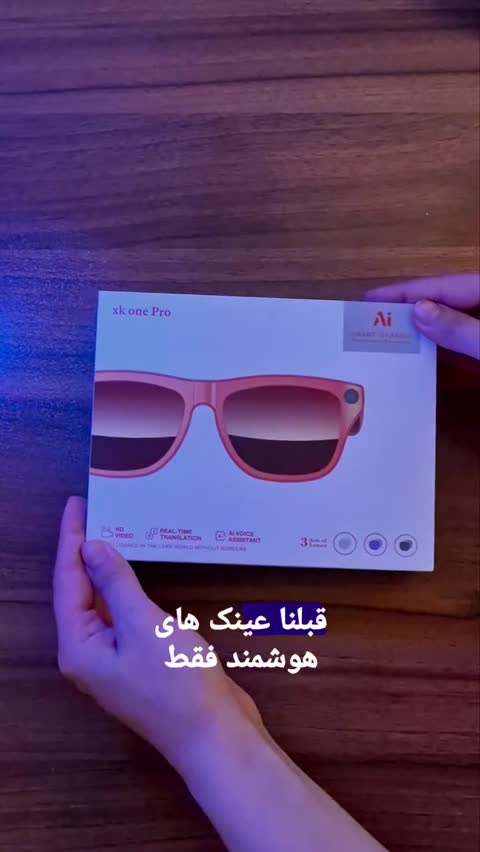 عینک هوشمند با تکنولوژی هوش مصنوعی XK ONE Pro