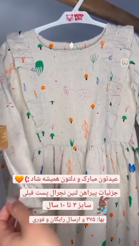 پیراهن آستین بلند لنین نچرال طرحدار دخترانه عیدانه با آستر کاملا لطیف