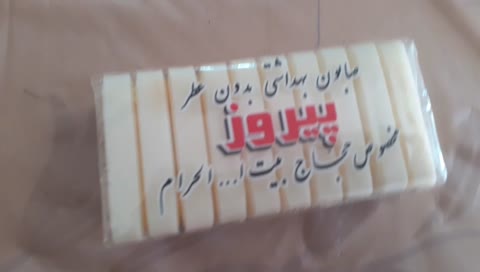 صابون بدون بو ویژه حج و عمره بسته ده تایی