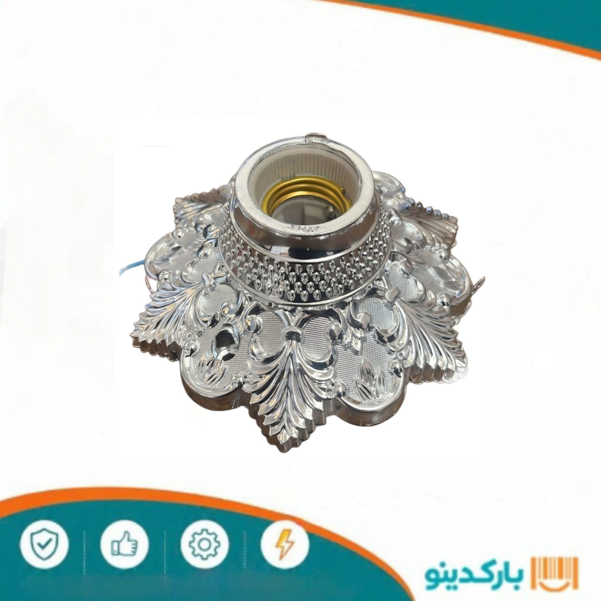 سرپیچ سقفی نقره ای (چیچک)