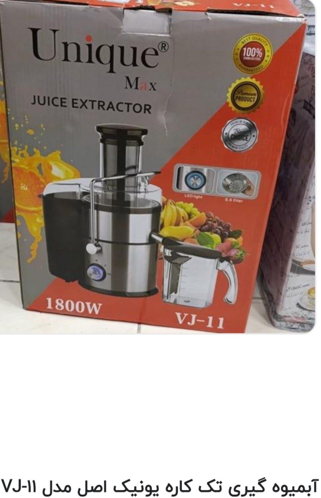 آبمیوه گیری تک کاره یونیک مدل VJ-11