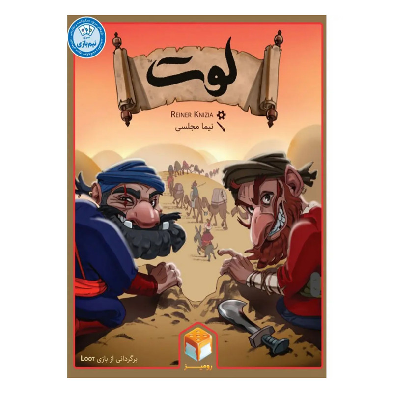 بازی فکری رومیز مدل لوت مناسب برای سن 10 سال به بالا کد 62 2UN