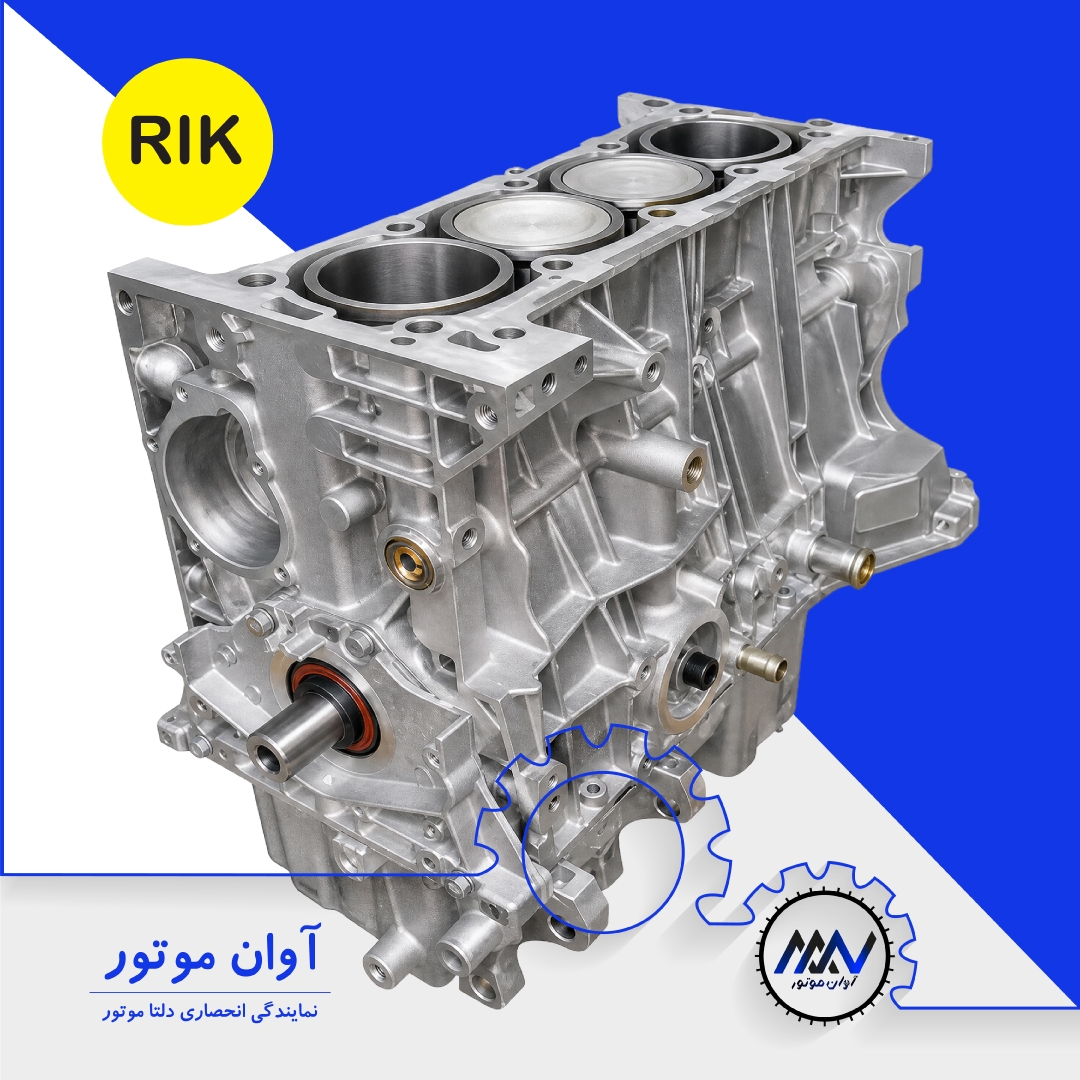نیم موتور XU7 پژو 405 با رینگ RIK ژاپن برند دلتا | فروش نقد و اقساط | آوان موتور