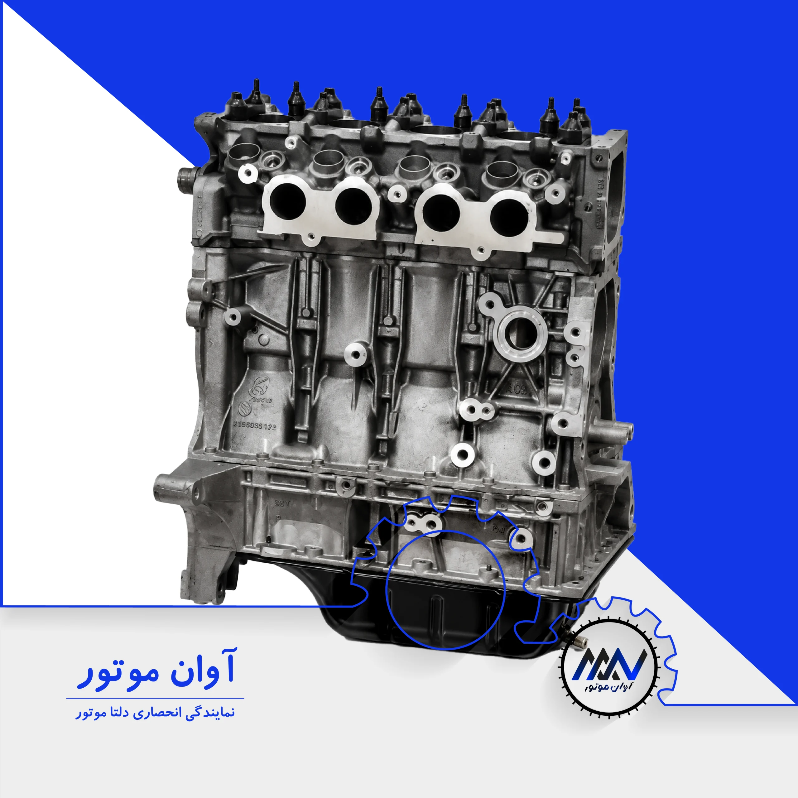 موتور کامل TU3 پژو 206 تیپ 2 ، فروش نقد و اقساط ، آوان موتور