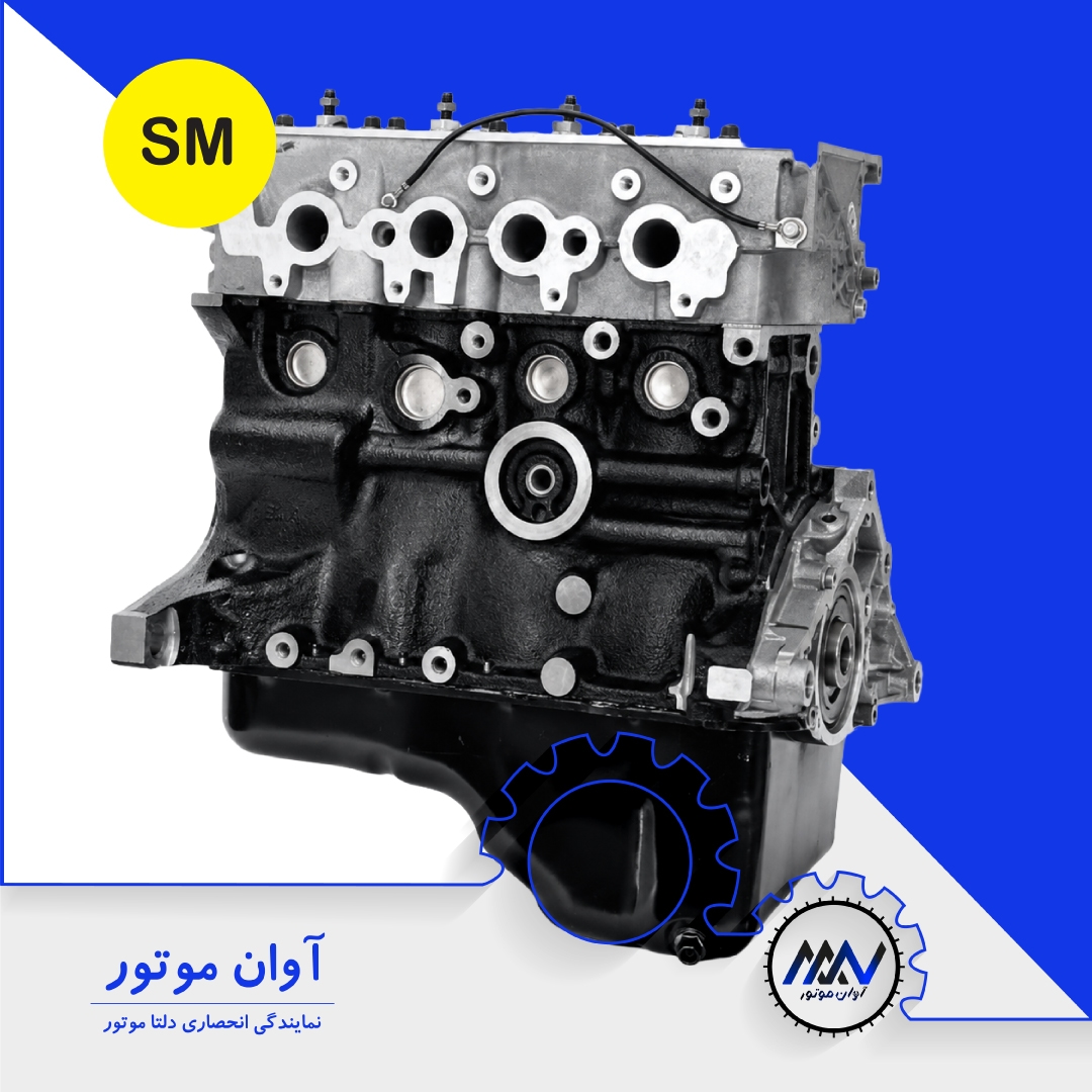 موتور کامل پراید یورو 2 گرید +A با رینگ SM آلمان برند دلتا ، فروش نقد و اقساط ، آوان موتور