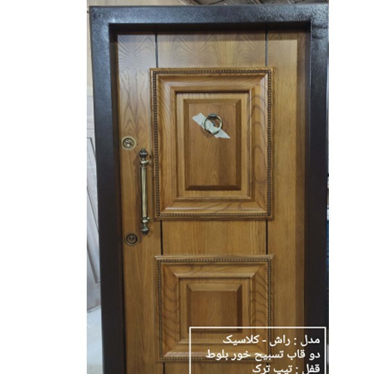 درب ضدسرقت دو قاب تسبیح خور بلوط