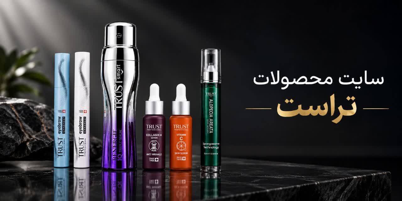 سرم ویتامین سی تراستجدید