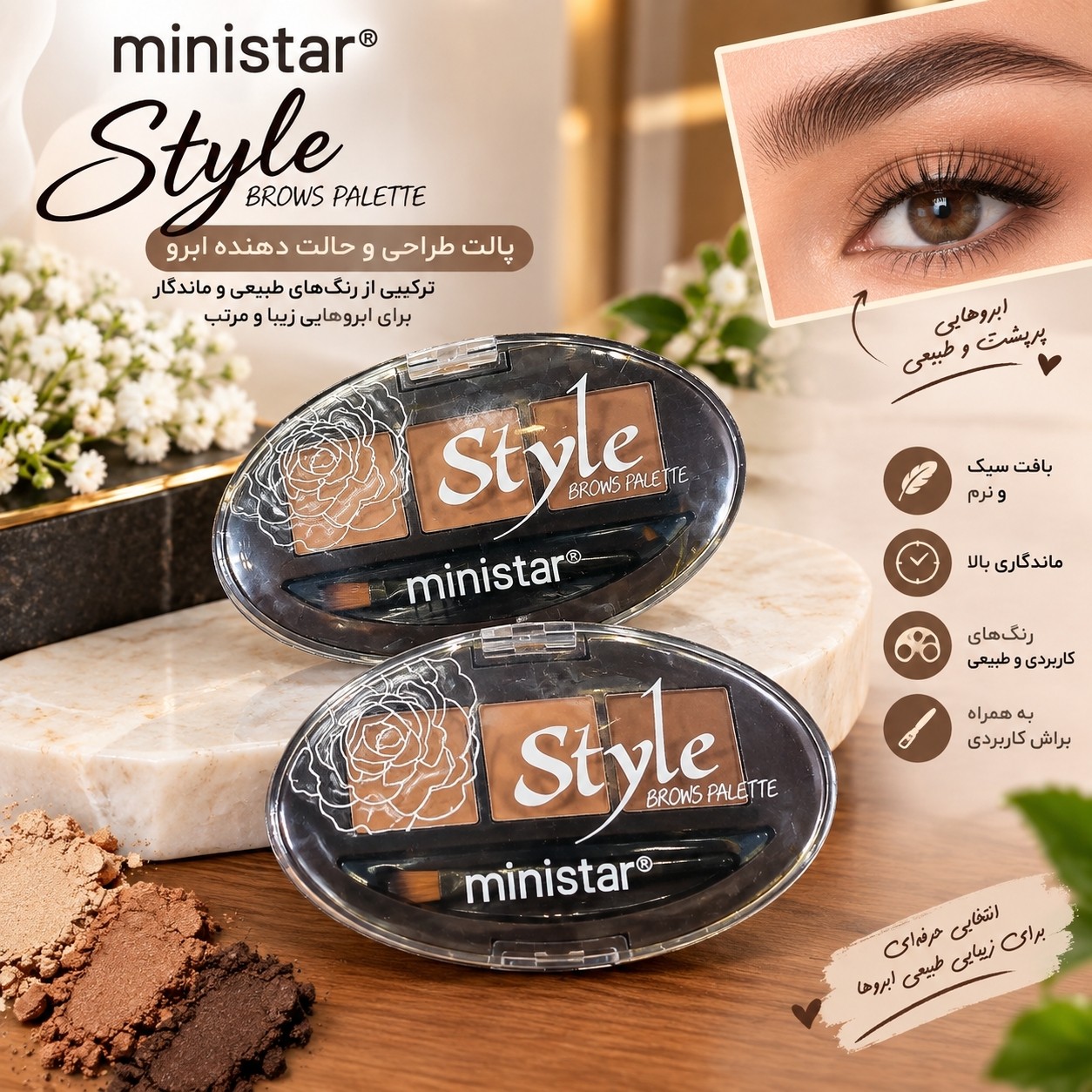 پالت سایه چشم وابروجدید