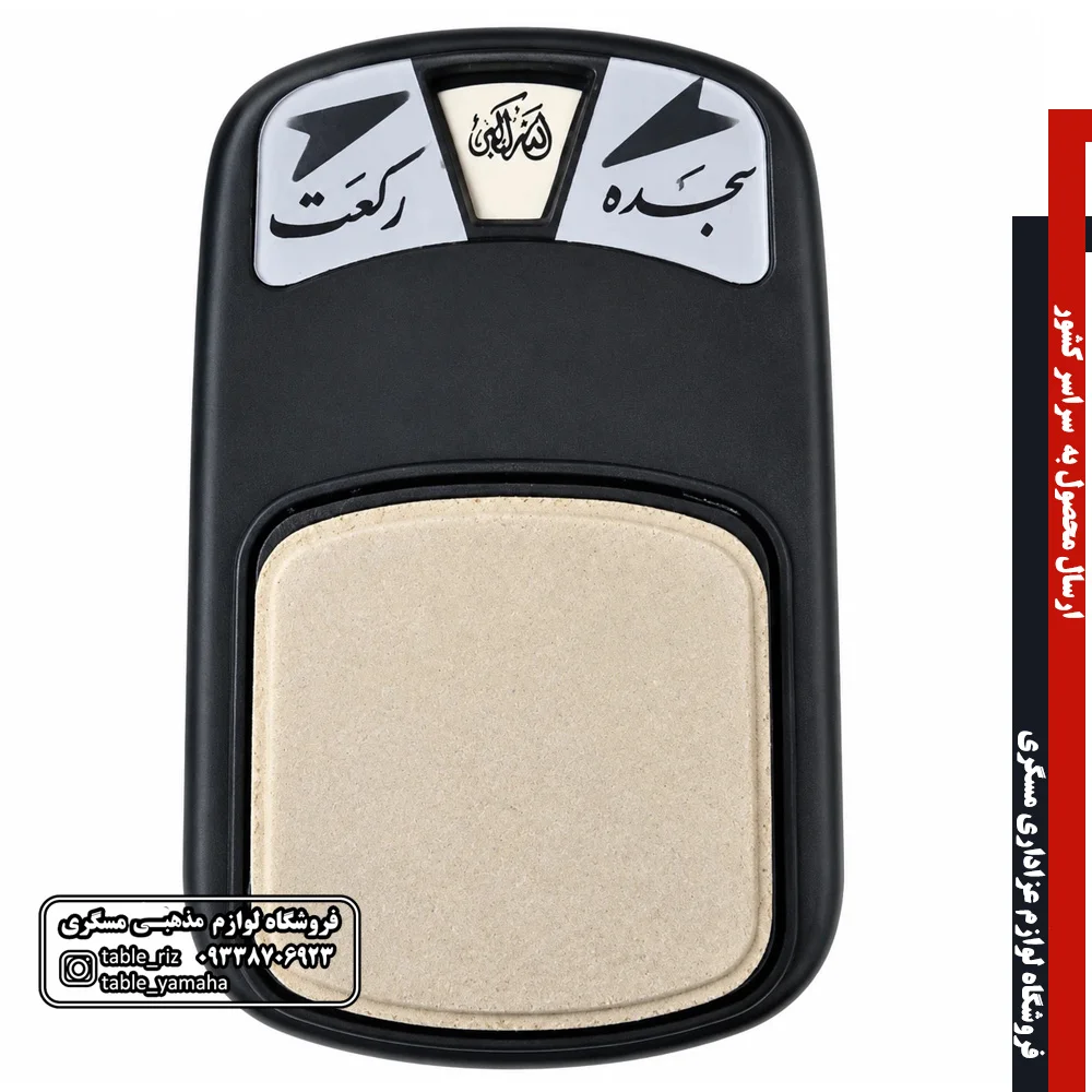 رکعت شمار اصلجدید
