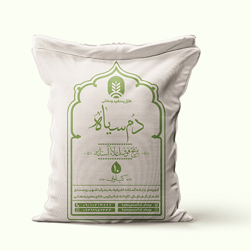 برنج دم سیاه - بسته 10 کیلوگرمی