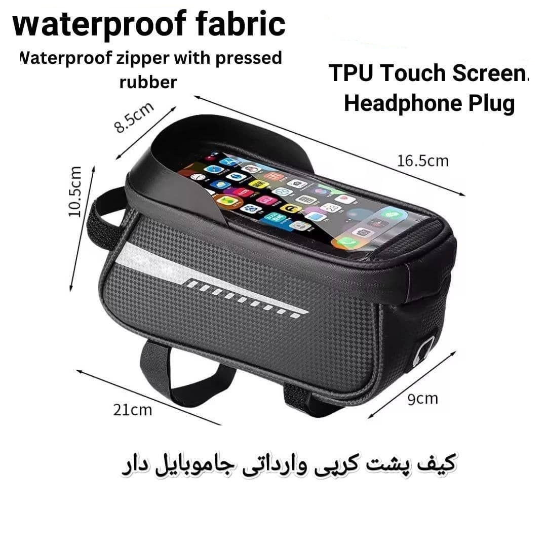 کیف پشت کرپی دوچرخه وارداتی اصل