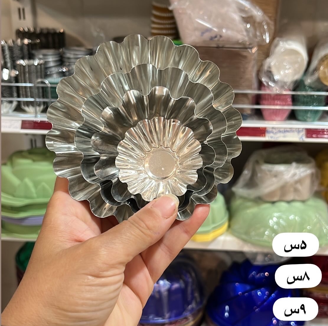 قالب کیک استیل کنگره 