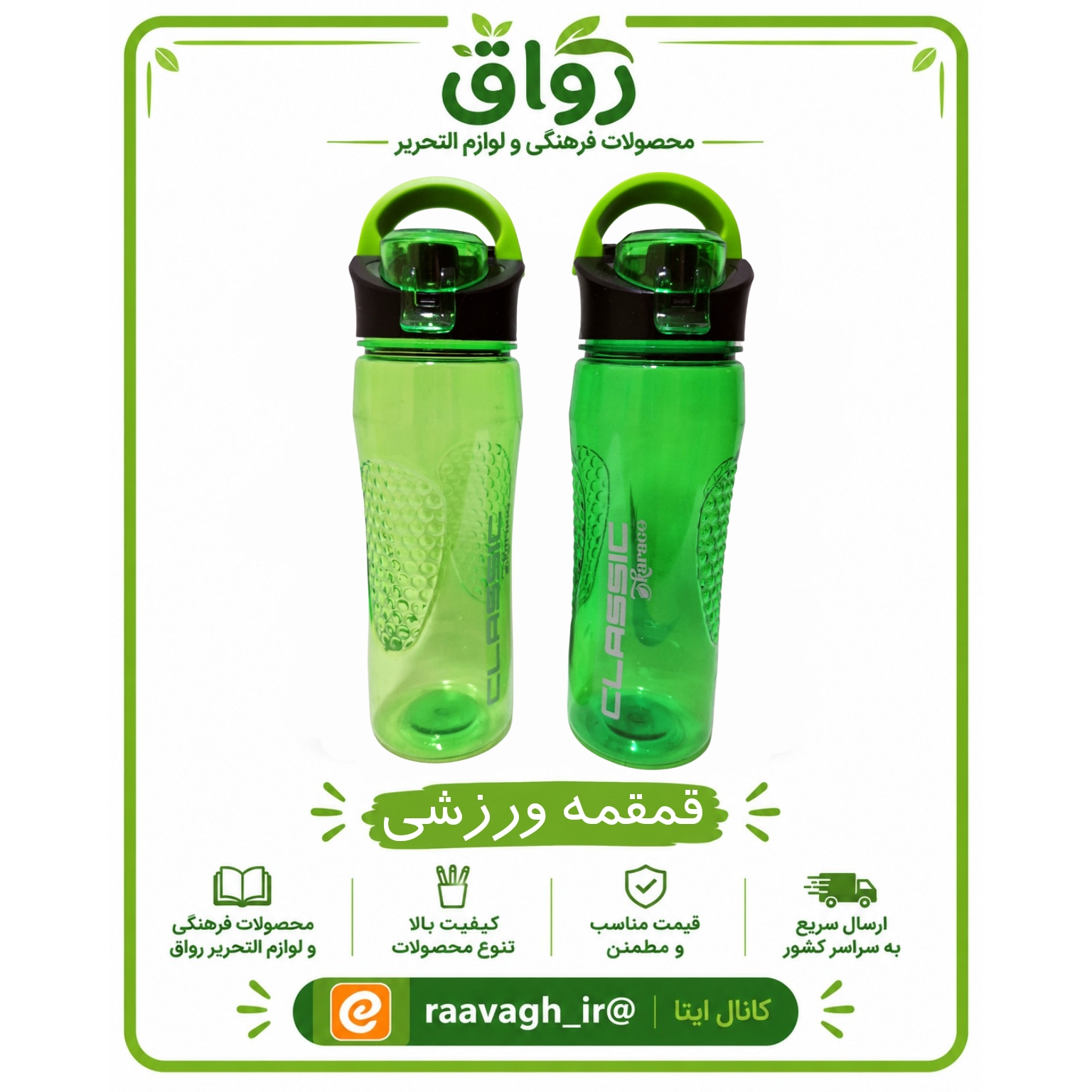 قمقمه ورزشی اسپرت