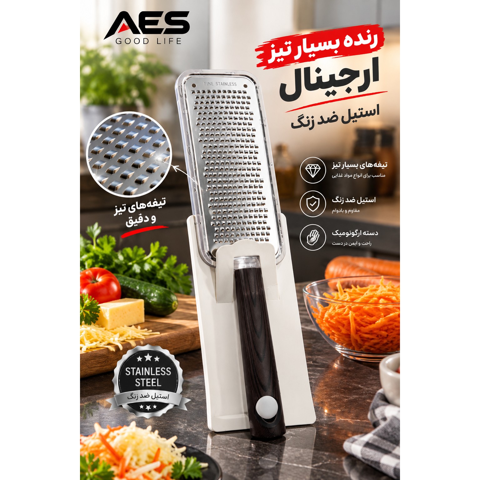رنده استیل فوق تیز