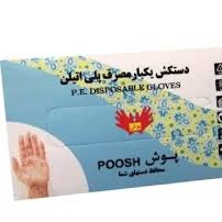 دستکش نایلونی جعبهای پوش 110 گرمی