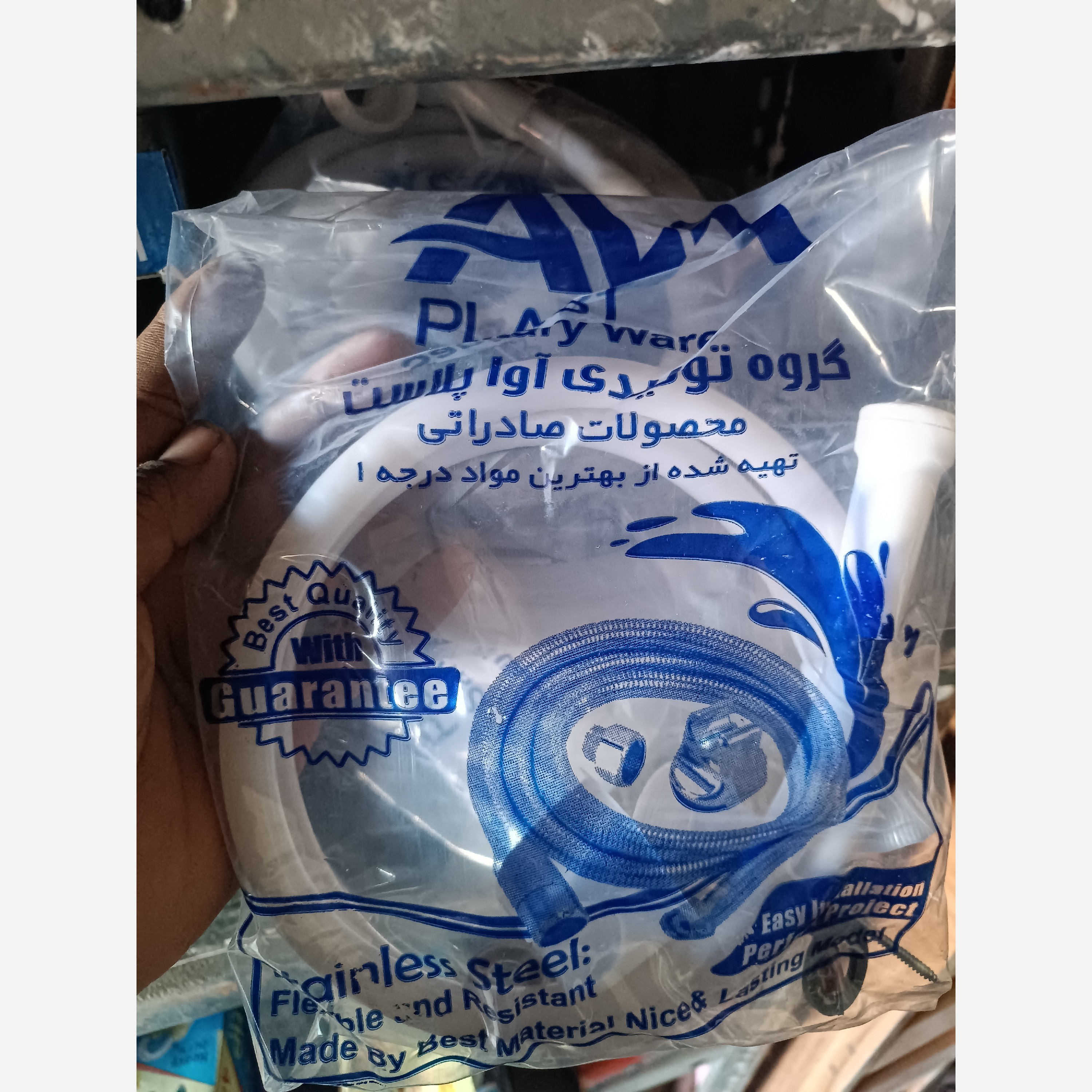 شلنگ توالت پلاستیکی