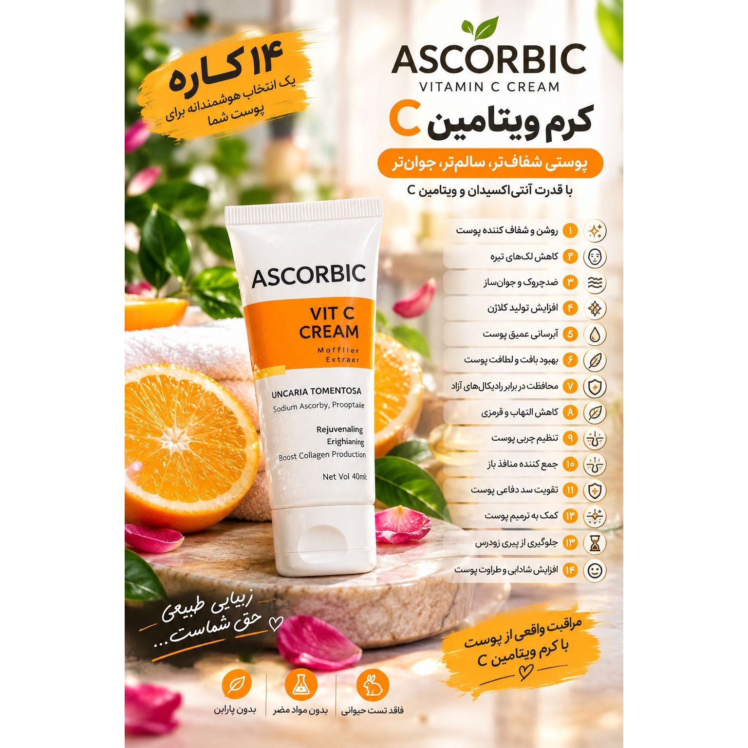 بیوممتیک راز زیبایی پوست جدید