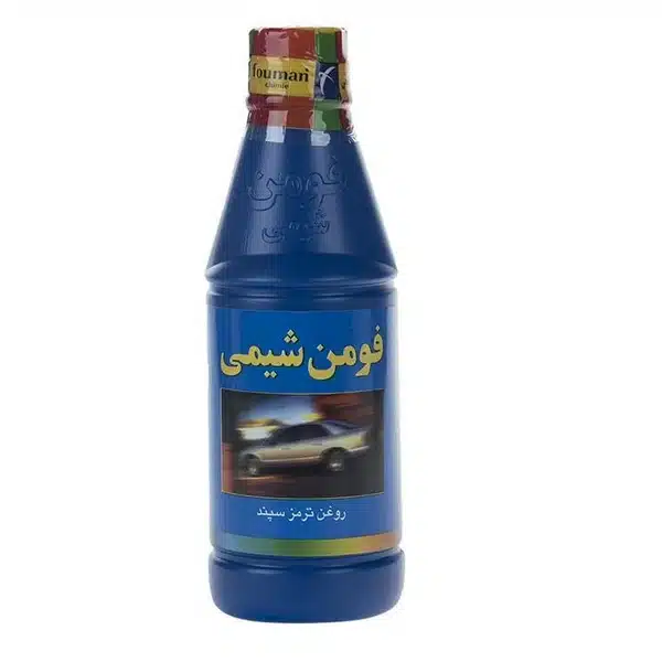 روغن ترمز فومن شیمی آبی (DOT 4)