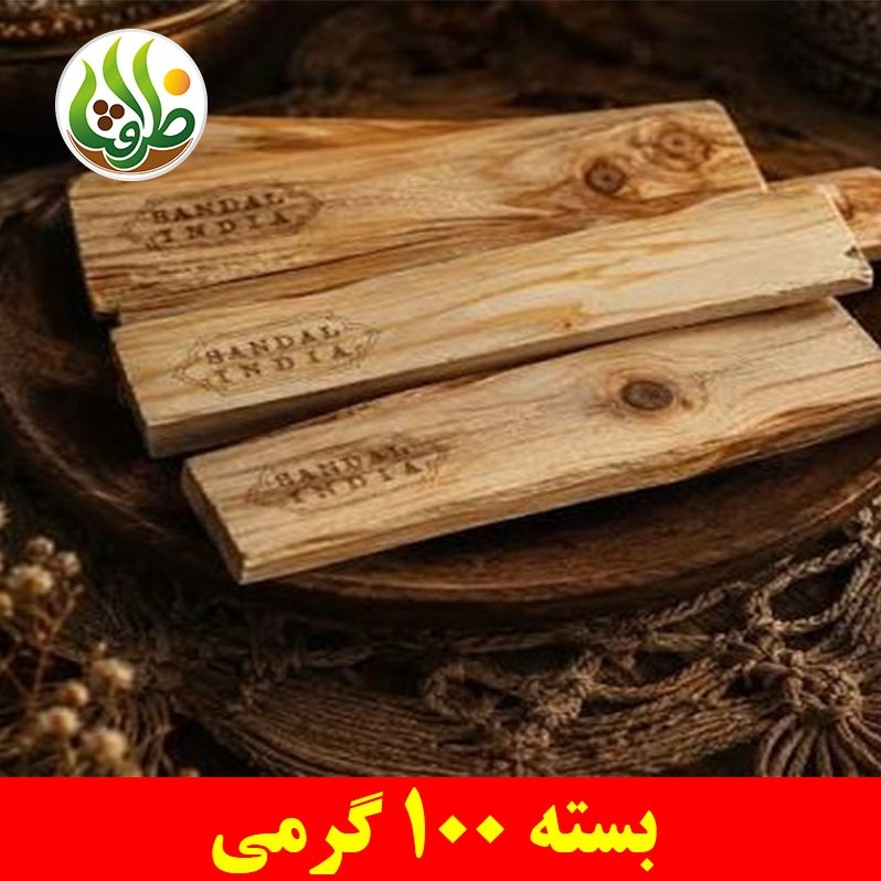 چوب صندل سفید هندی ظرافت 100 گرمی