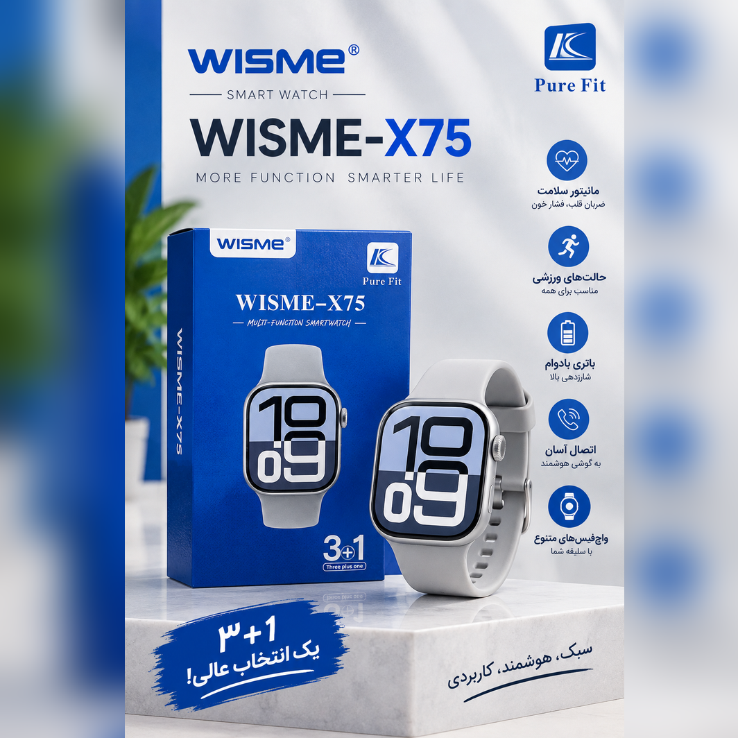 ساعت هوشمند WISME مدل X75جدید