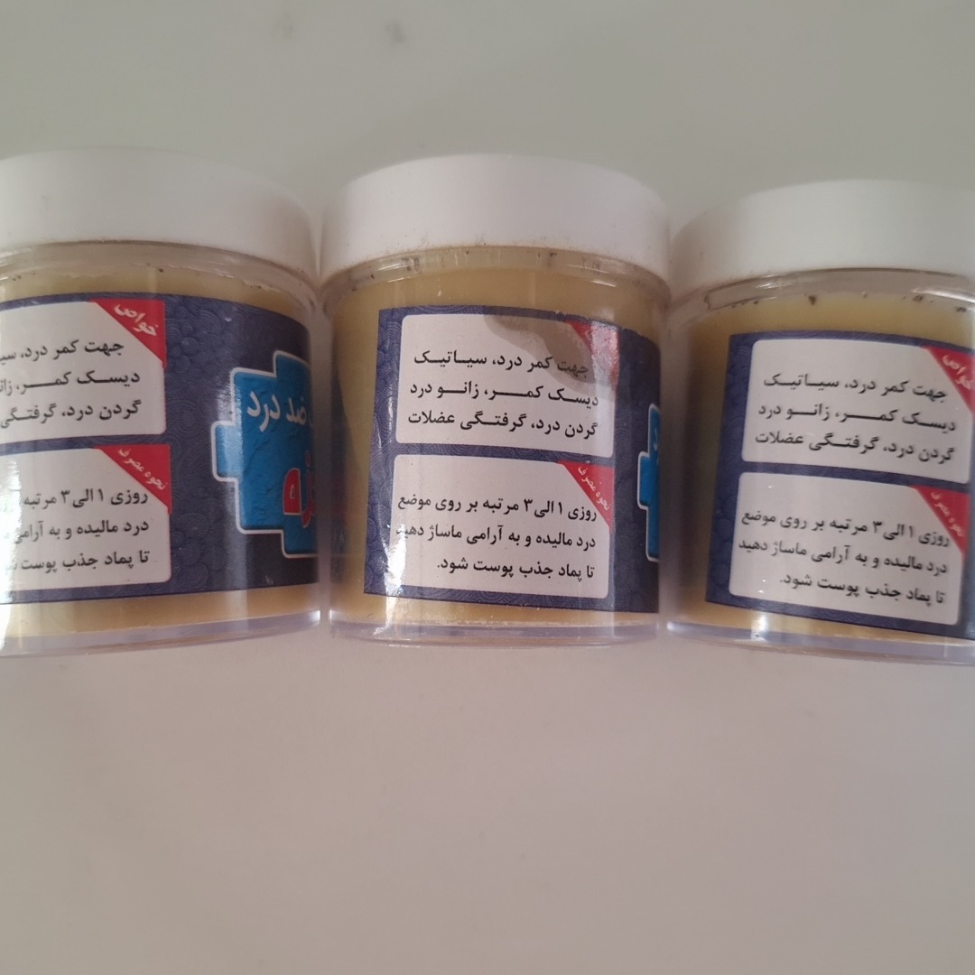 پماد گیاهی دست ساز ضد درد معجزه (تسکیندهنده سریع مفاصل و عضلات)