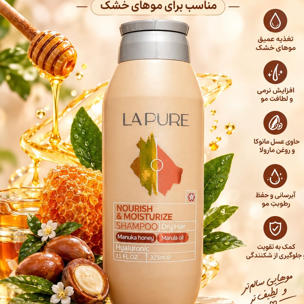 شامپو مغذی و آبرسان