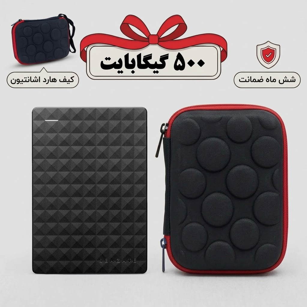 هارد اکسترنال Seagate Expansion ظرفیت 500 گیگ + کیف هارد اشانتیون